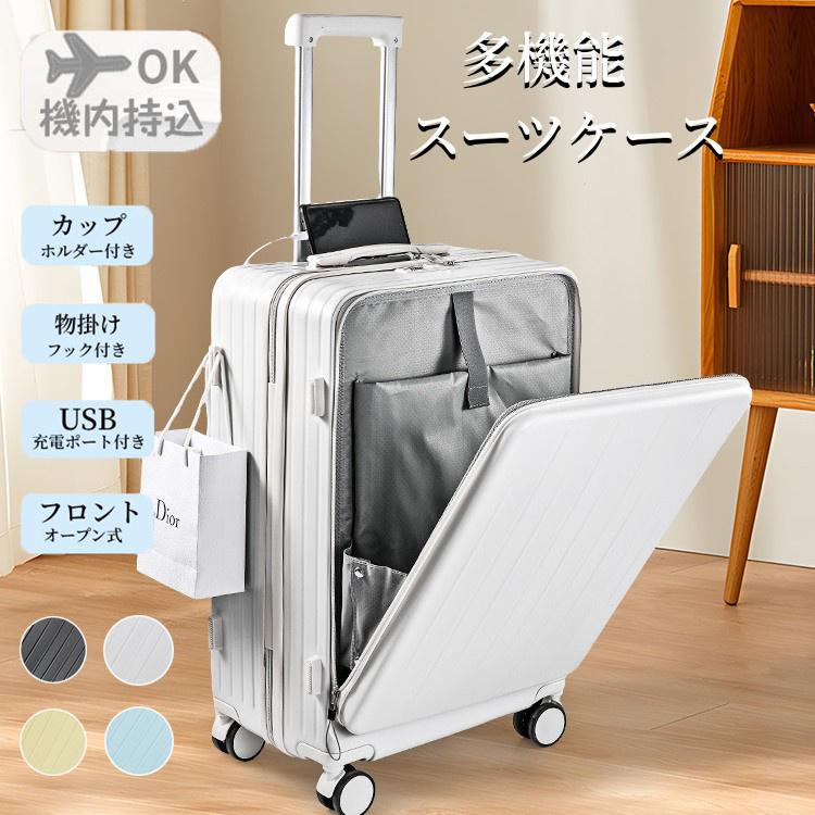 スーパーPayPay クーポン適用 スーツケース 機内持ち込み キャリー