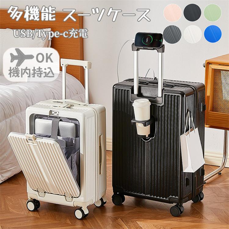 スーパーPayPay クーポン適用 スーツケース 機内持ち込み キャリー