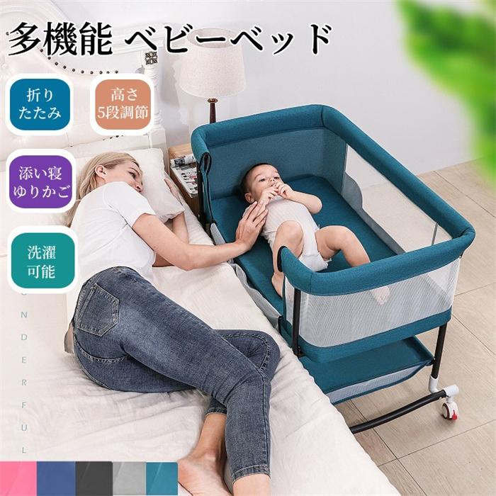 クーポンあり ベビーベッド 多機能 添い寝 高さ調整5段階 オムツ交換台 折りたたみ可能 マットレス付 収納バッグ 蚊帳付 揺りかご 看護板 お昼寝マ  :yecpc11a:Tamia-Pro - 通販 - Yahoo!ショッピング