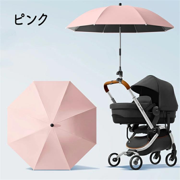超PayPay祭 ベビーカー傘 傘立て 傘ホルダー ベビーカー 専用 パラソル