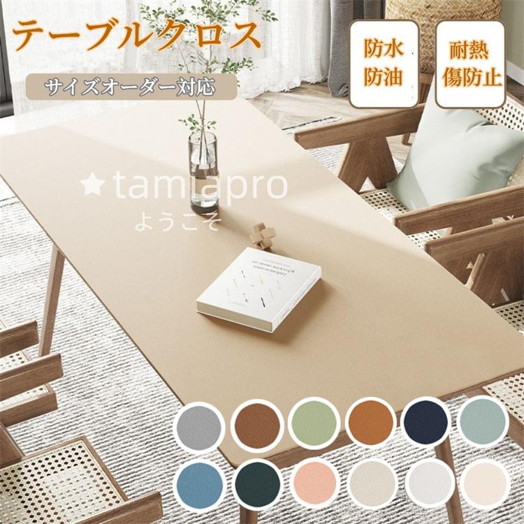 超PayPay祭 テーブルクロス テーブルマット 耐熱 撥水 テーブルカバー