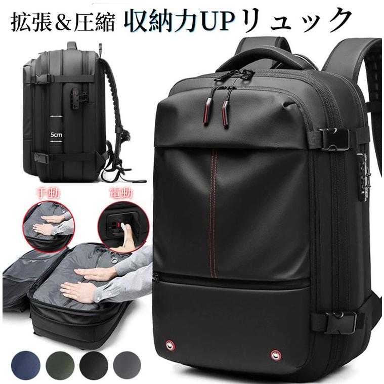 超PayPay祭 真空圧縮 リュック トラベル バックパック 拡張 大容量