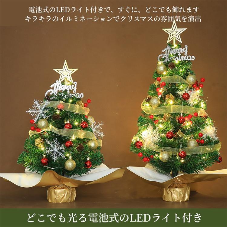 今だけクーポン対応 クリスマスツリー 卓上 ミニツリー 45cm 今だけクーポン対応 クリスマスツリー 卓上 ミニツリー 45cm