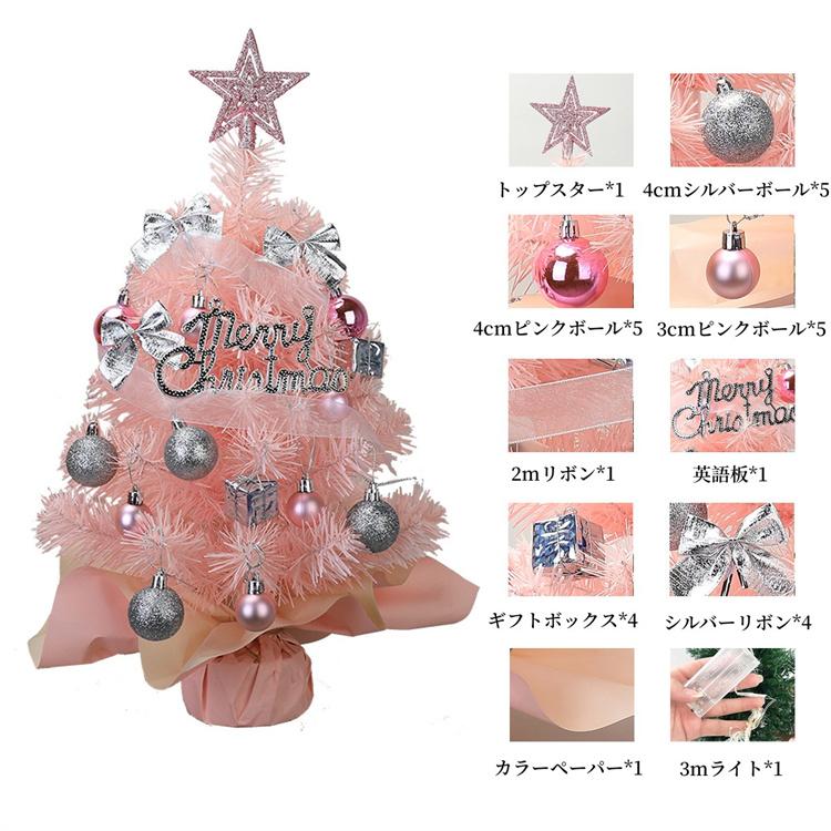 今だけクーポン対応 クリスマスツリー 卓上 ミニツリー 45cm 今だけクーポン対応 クリスマスツリー 卓上 ミニツリー 45cm