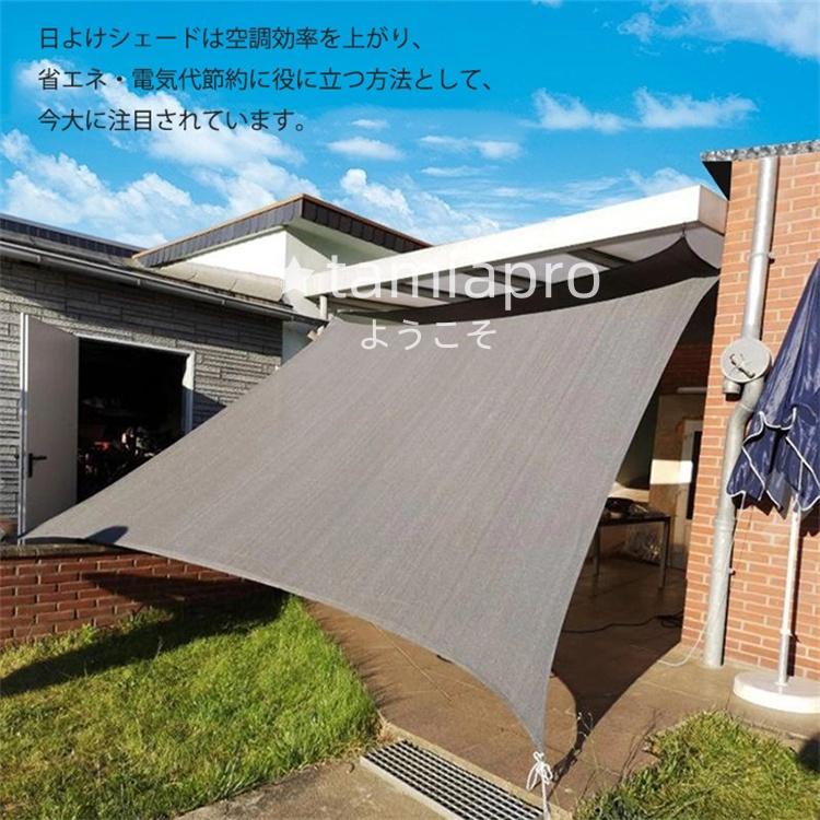 超PayPay祭 日よけ サンシェード クールシェード 雨除け 遮光 超PayPay祭 日よけ サンシェード クールシェード 雨除け 遮光