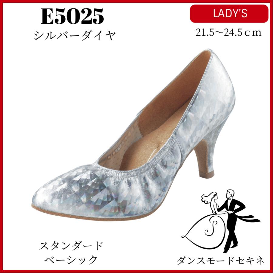 ダンスシューズ レディース シルバーダイヤ/E5025 ボールルーム 社交