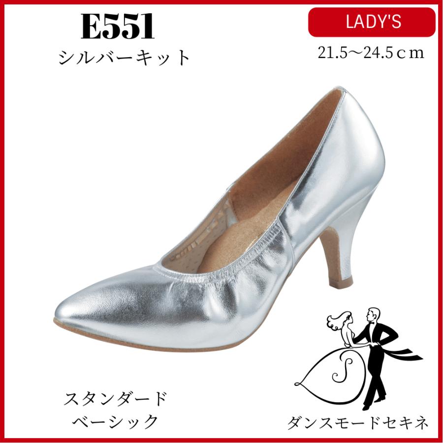 ダンスシューズ レディース シルバーキット/E551 スタンダード 社交ダンス 競技ダンス ダンスモードセキネ : 多美咲 - 通販 - Yahoo!ショッピング ダンスシューズ レディース シルバーキット/E551 スタンダード 社交ダンス 競技ダンス ダンスモードセキネ : 多美咲 - 通販 - Yahoo!ショッピング