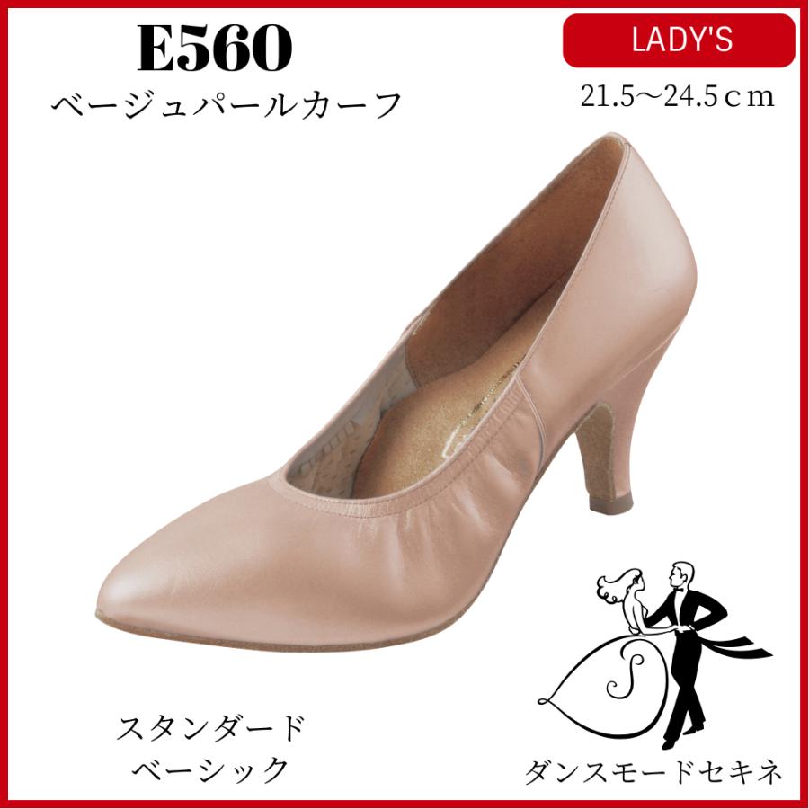 ダンスシューズ レディース ベージュパールカーフ/E560 ボールルーム