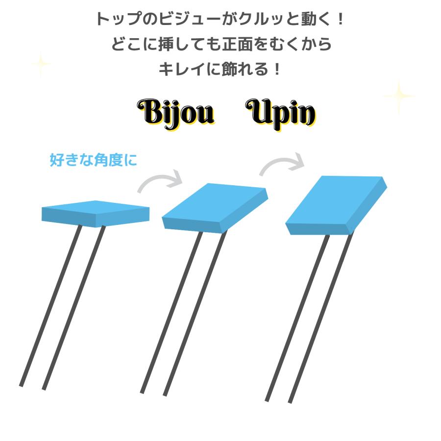 HK012 Uピンセット 3本SET 社交ダンス アクセサリー 多美咲オリジナル