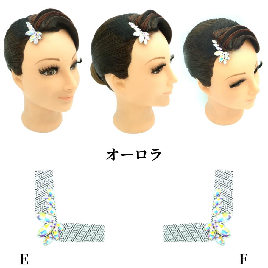 カスタムストーン 前髪オーナメント専用 HN90EF 左右 : 多美咲 - 通販