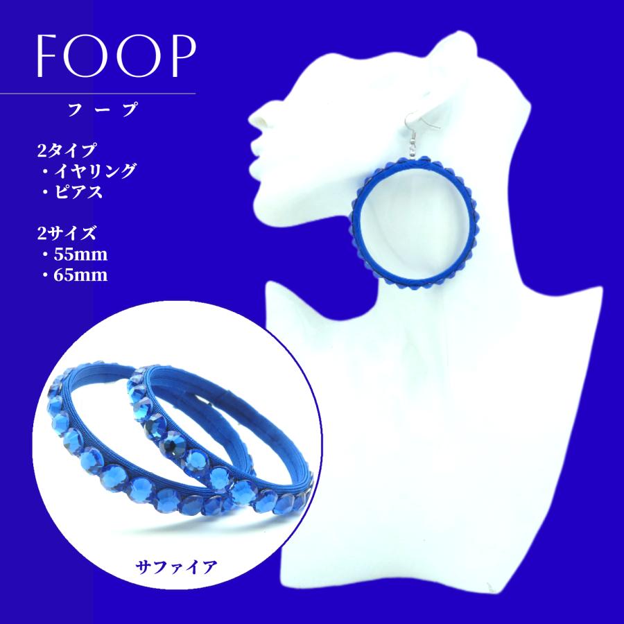 フープ イヤリング・ピアス ラテン ダンス 輪っか 大き目 青 ブルー