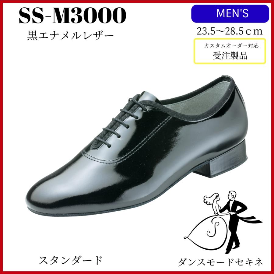 ダンスシューズ スタンダード 社交ダンス 競技ダンス ダンスモードセキネ 通販 社交ダンスシューズ_即納商品_タンゴシューズ_tango771-wht