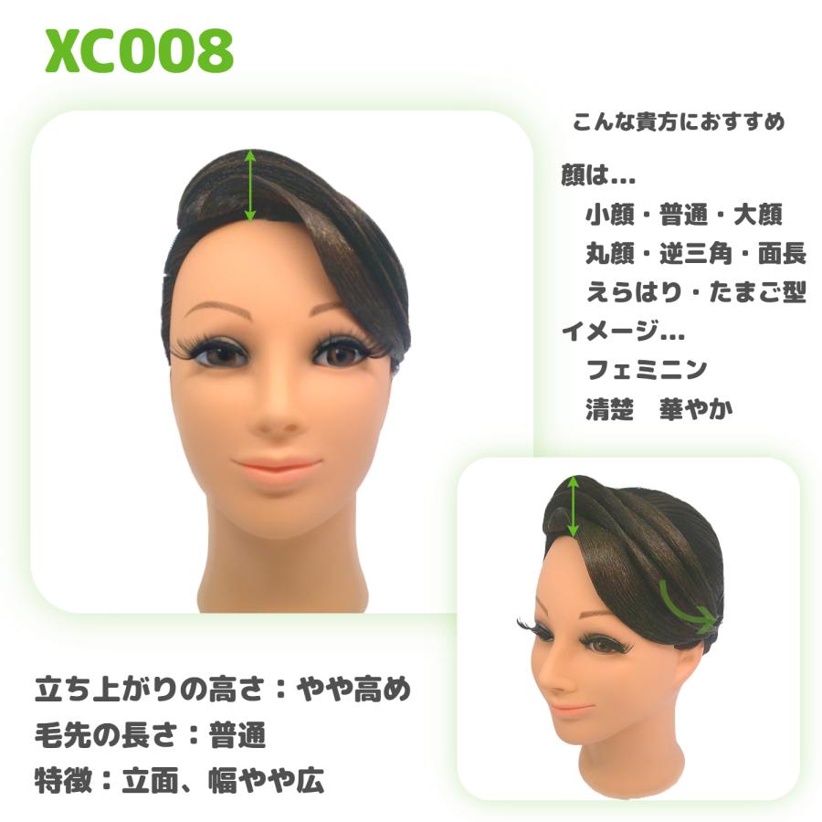 多美咲　立ち上がり前髪　XC008　L/R　_6