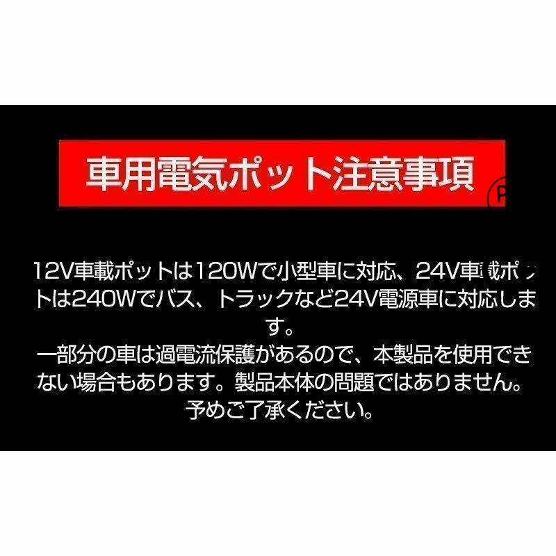 車用 電気ケトル 車載電気ポット 車載用ポット 食品グレードステンレス 真空保温 迅速加熱 保温 コーヒー 牛乳 お湯 カップ麺 便利グッズ 12V/24V車｜tamitakastore｜02