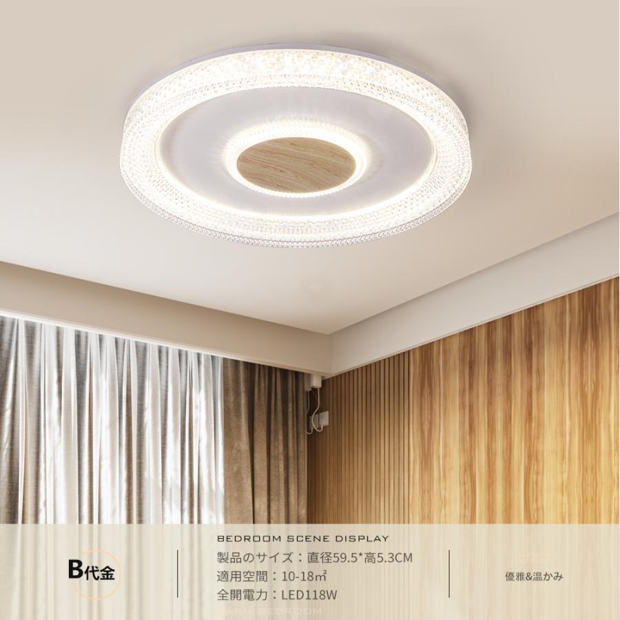 シーリングライト 8畳 6畳 おしゃれ LED 調光調色 リモコン付き シーリングライト 8畳 6畳 おしゃれ LED 調光調色 リモコン付き