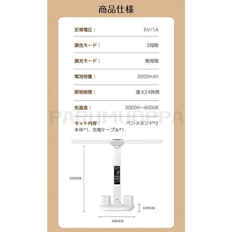 デスクライト led 学習机 おしゃれ コードレス 目に優しい ダブルランプ 電気スタンド led 卓上 学習用 作業 寝室 読書 勉強机 スタンドライト 卓上ライト LED｜tamitakastore｜16