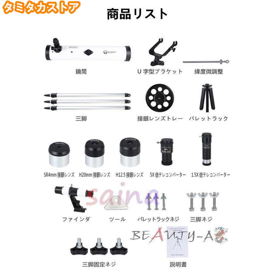 高倍率 天体望遠鏡 最大875倍 天体観測 地上観測 授業 調査 アウトドア 惑星 星座 月観察 お子様 子供 キッズ 夏休み 自由研究 学生 誕生日 贈り物｜tamitakastore｜14