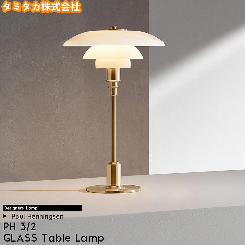 ポールヘニングセン PH3/2 クロームメッキ ガラス製 テーブル ポールヘニングセン PH3/2 クロームメッキ ガラス製 テーブル