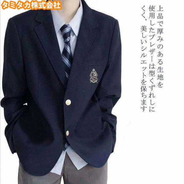 男子高校制服 ブレザー スクールジャケット 無地 2つボタン スーツ  