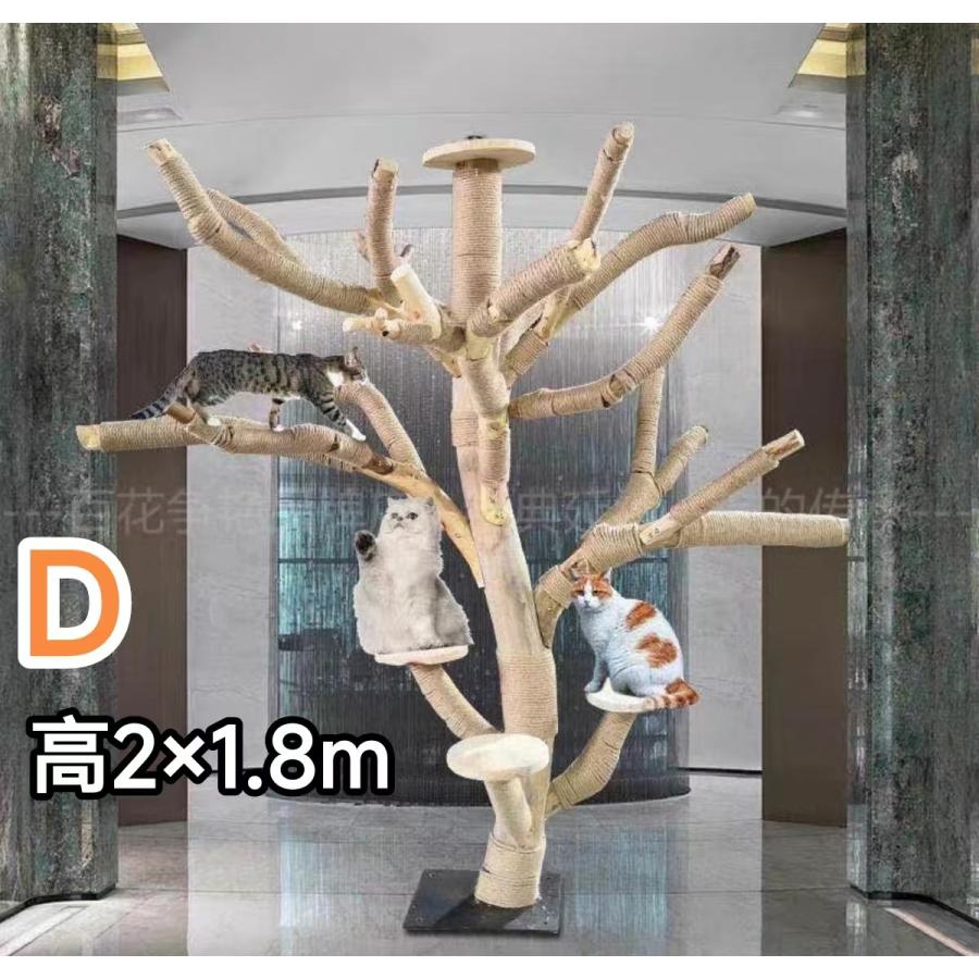 キャットタワー 木製 猫の木 猫登山 猫の活動ツリー 無垢材 猫の キャットタワー 木製 猫の木 猫登山 猫の活動ツリー 無垢材 猫の