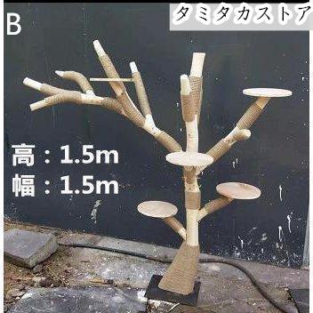 キャットタワー 木製 猫の木 猫登山 猫の活動ツリー 無垢材 猫の キャットタワー 木製 猫の木 猫登山 猫の活動ツリー 無垢材 猫の