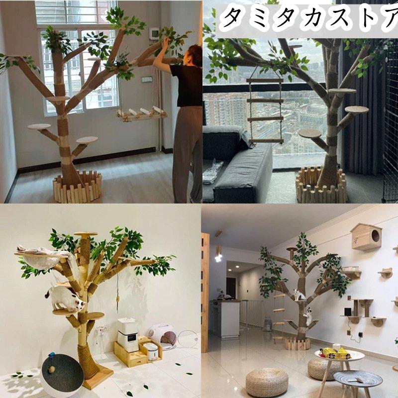 キャットタワー 木製 猫の木 猫登山 猫の活動ツリー 無垢材 猫の キャットタワー 木製 猫の木 猫登山 猫の活動ツリー 無垢材 猫の