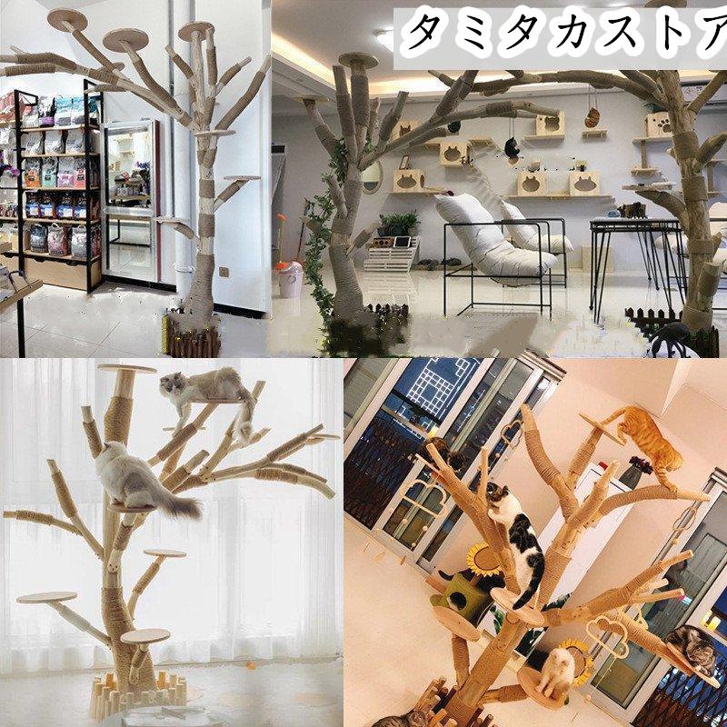 キャットタワー 木製 猫の木 猫登山 猫の活動ツリー 無垢材 猫の キャットタワー 木製 猫の木 猫登山 猫の活動ツリー 無垢材 猫の
