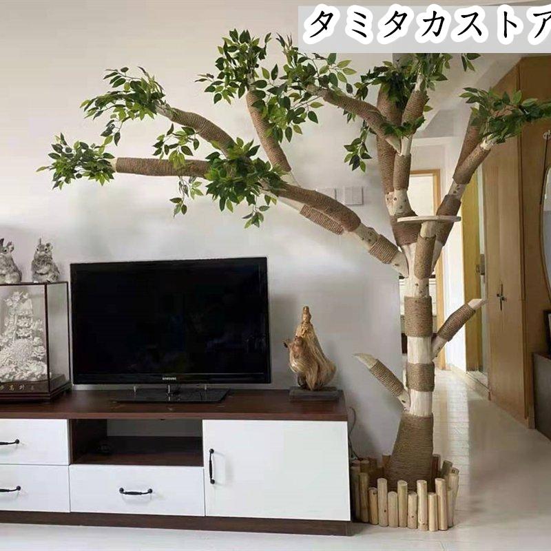 キャットタワー 木製 猫の木 猫登山 猫の活動ツリー 無垢材 猫の キャットタワー 木製 猫の木 猫登山 猫の活動ツリー 無垢材 猫の