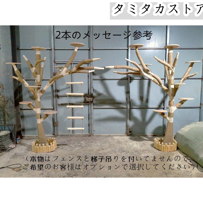 キャットタワー 木製 猫の木 猫登山 猫の活動ツリー 無垢材 猫の キャットタワー 木製 猫の木 猫登山 猫の活動ツリー 無垢材 猫の