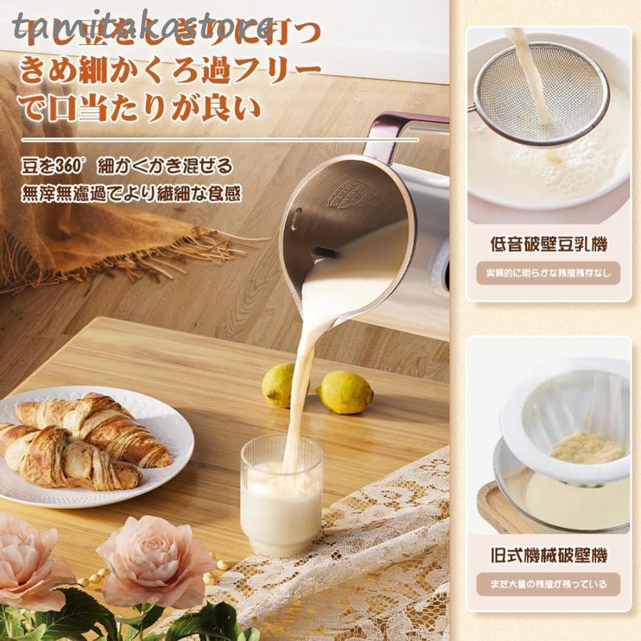 2024最新 豆乳メーカー1.2L/1.5L大容量・12つの調理モード12時間 2024最新 豆乳メーカー1.2L/1.5L大容量・12つの調理モード12時間