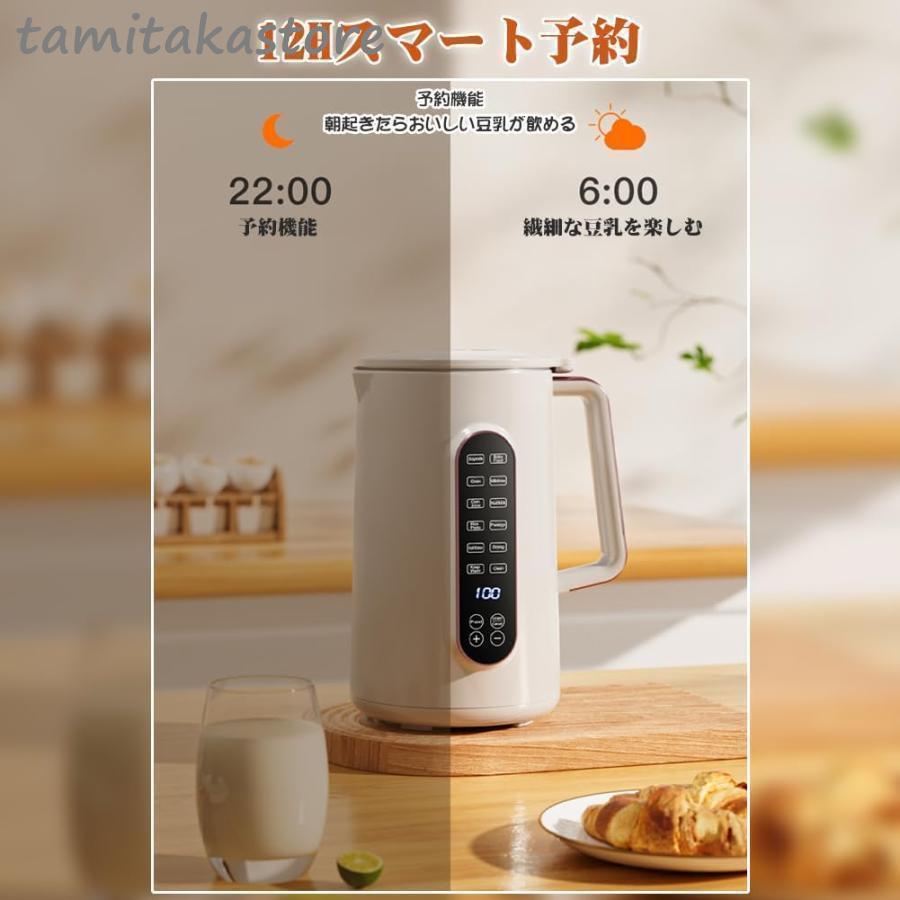 2024最新 豆乳メーカー1.2L/1.5L大容量・12つの調理モード12時間 2024最新 豆乳メーカー1.2L/1.5L大容量・12つの調理モード12時間
