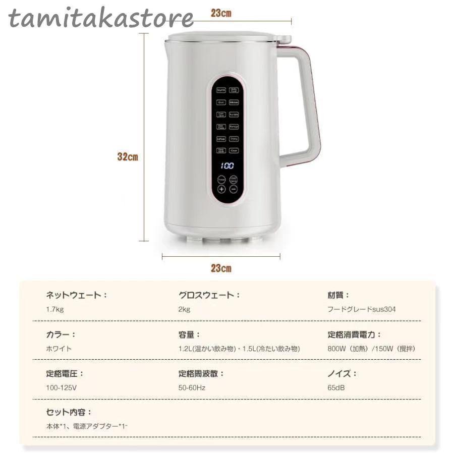 2024最新 豆乳メーカー1.2L/1.5L大容量・12つの調理モード12時間予約 スープ お粥 ジャム 電気ジューサー ミキサー 304ステンレス 濾過不要 小型 静音｜tamitakastore｜05