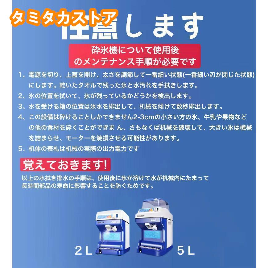 業務用かき氷器電動かき氷機 電動2/5KG大容量かき氷機かき氷メーカー250Ｗ 110Vアイスクラッシャー氷砕機電動ふわふわ とろ雪かき氷機ふわふわ シャーベット｜tamitakastore｜04