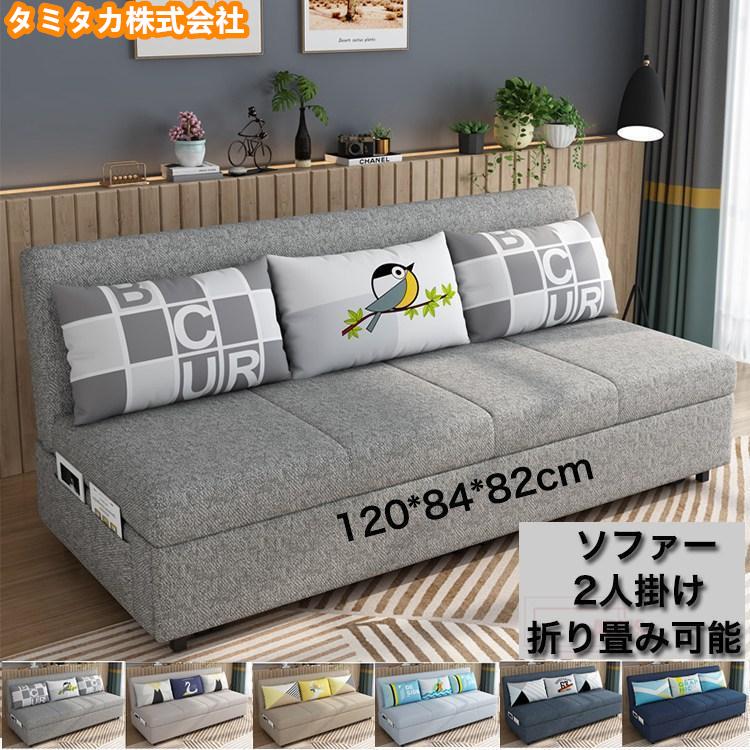 ソファー ソファ 120CM ソファーベッド 2人掛け 折りたたみ 簡約 ソファー ソファ 120CM ソファーベッド 2人掛け 折りたたみ 簡約