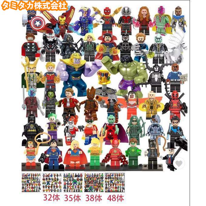 アベンジャーズ エンドゲーム レゴ ブロック 48体セット レゴ アベンジャーズ エンドゲーム レゴ ブロック 48体セット レゴ
