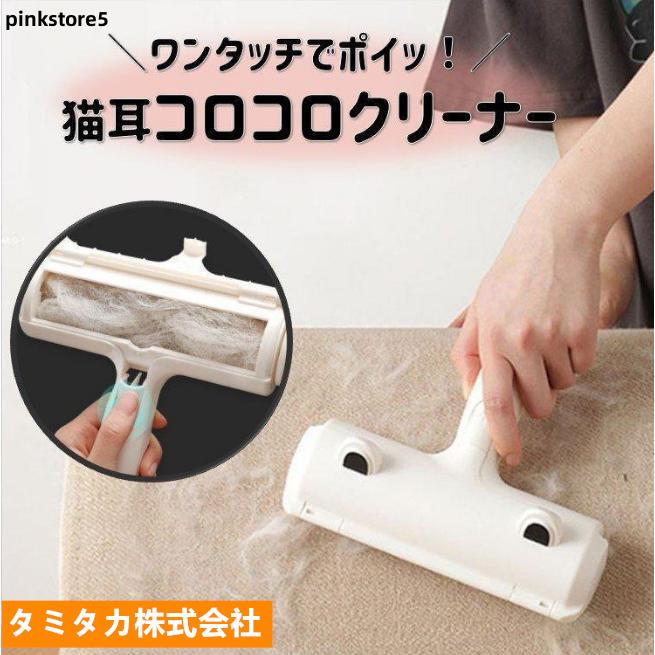 コロコロ 掃除 ローラー 抜け毛 猫 犬 髪の毛 超吸着 粘着 粘着