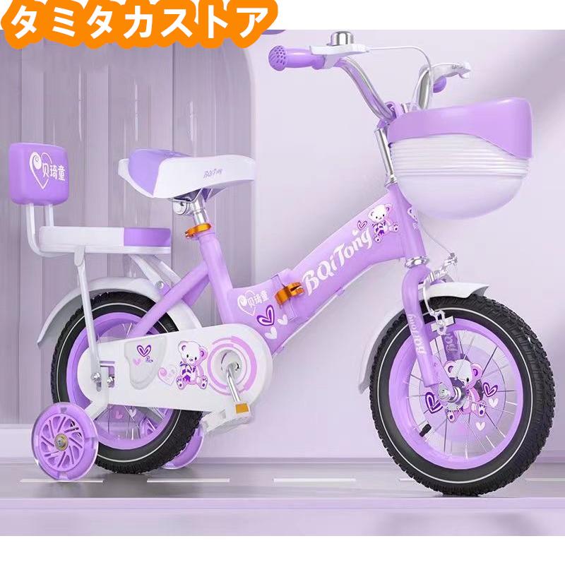 折りたたみ式 キッズ 自転車 少年少女 誕生日プレゼント 折りたたみ式 キッズ 自転車 少年少女 誕生日プレゼント