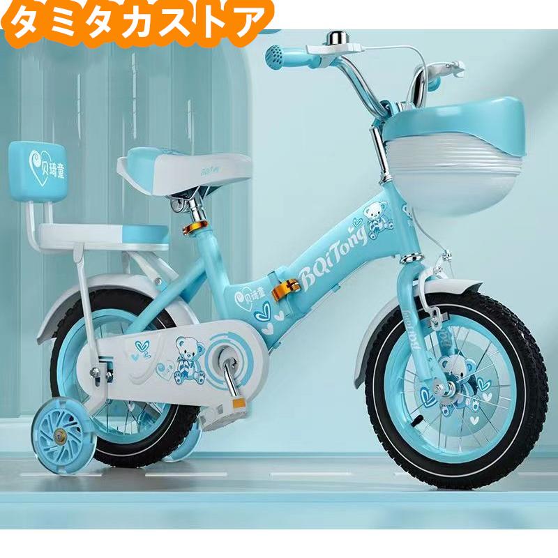 折りたたみ式 キッズ 自転車 少年少女 誕生日プレゼント 折りたたみ式 キッズ 自転車 少年少女 誕生日プレゼント