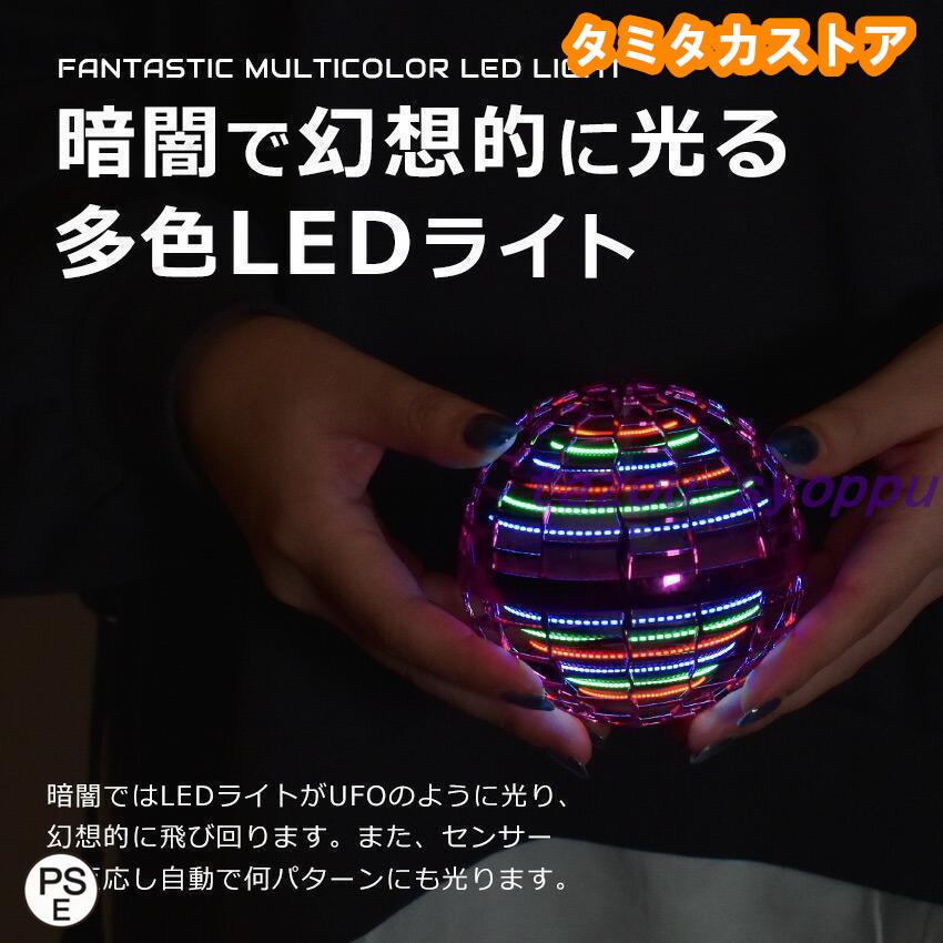 めざましテレビで紹介 フライング ライトボール ブルー 青 レッド 赤 ピンク LEDライト ドローン ブーメラン プレゼント ギフト 子供｜tamitakastore｜07