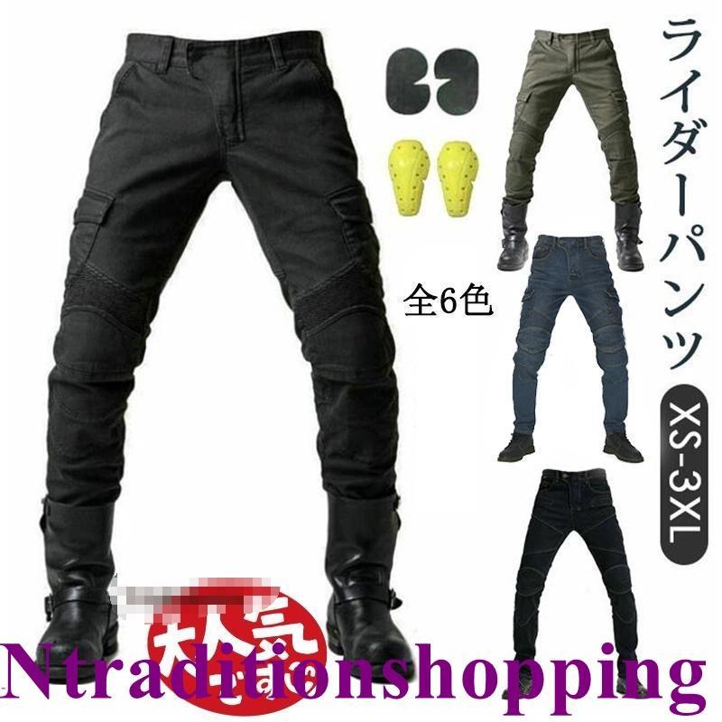 ライダー パンツ メンズ バイクパンツ プロテクター付 ジーンズ ライダー パンツ メンズ バイクパンツ プロテクター付 ジーンズ