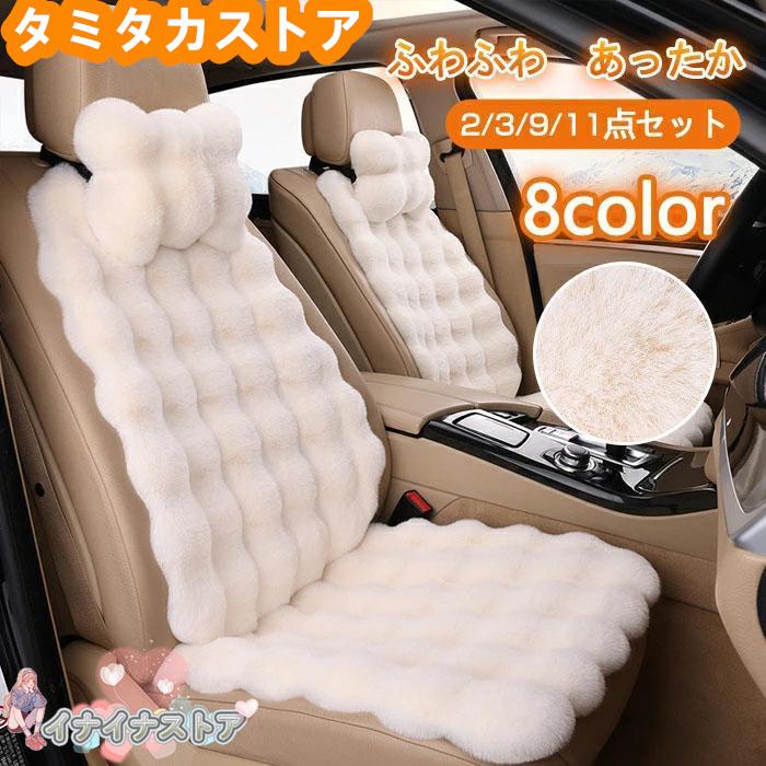 車用 座布団 クッション ファー カーシート ふわふわ あったか 冬 