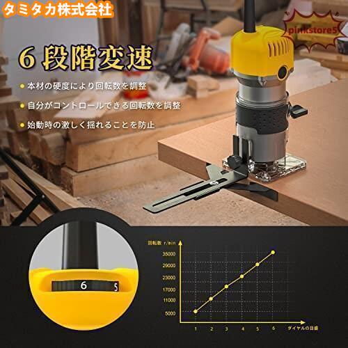 電動トリマー 木工用トリマー 電動工具 軸径6.35mm 6段階変速 電動トリマー 木工用トリマー 電動工具 軸径6.35mm 6段階変速