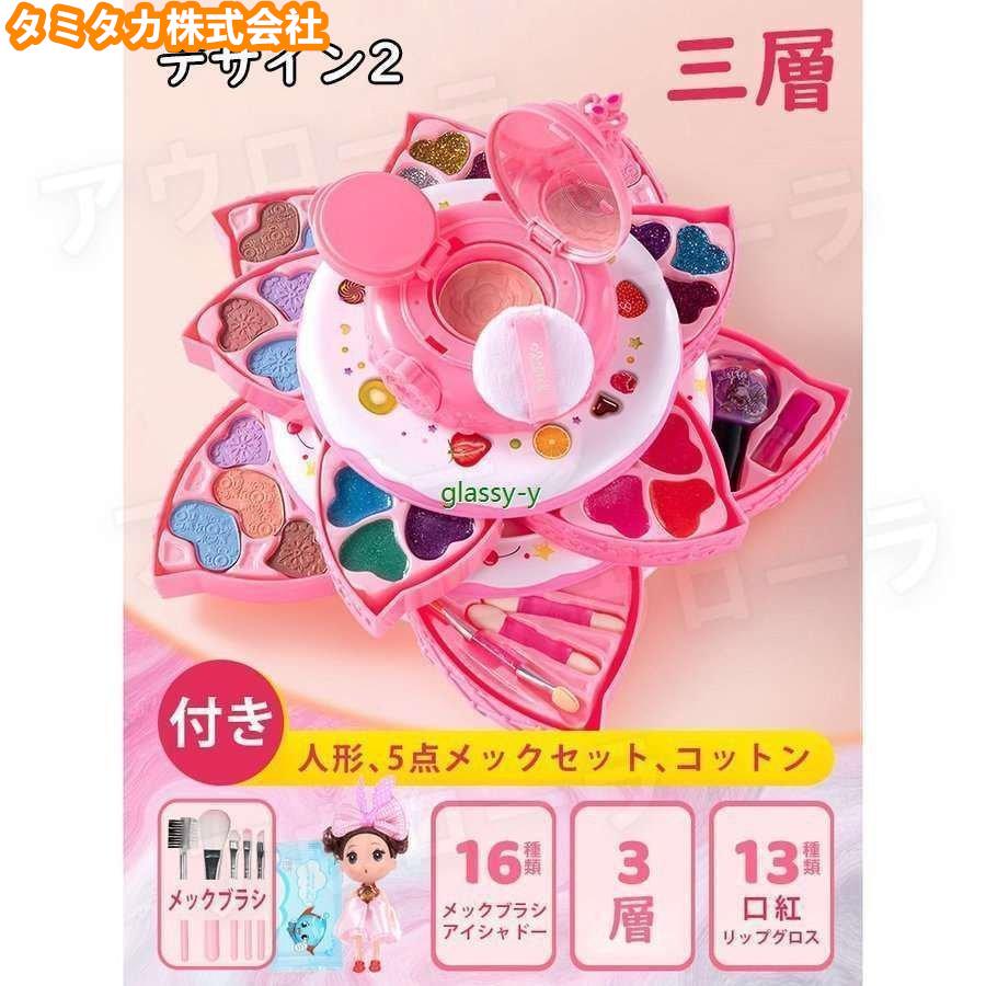 子供 メイクアップセット 女の子向け 可愛い　おもちゃ 化粧品おもちゃ キッズコスメセット メイクボックス 姫系お化粧セット 誕生日プレゼント｜tamitakastore｜07