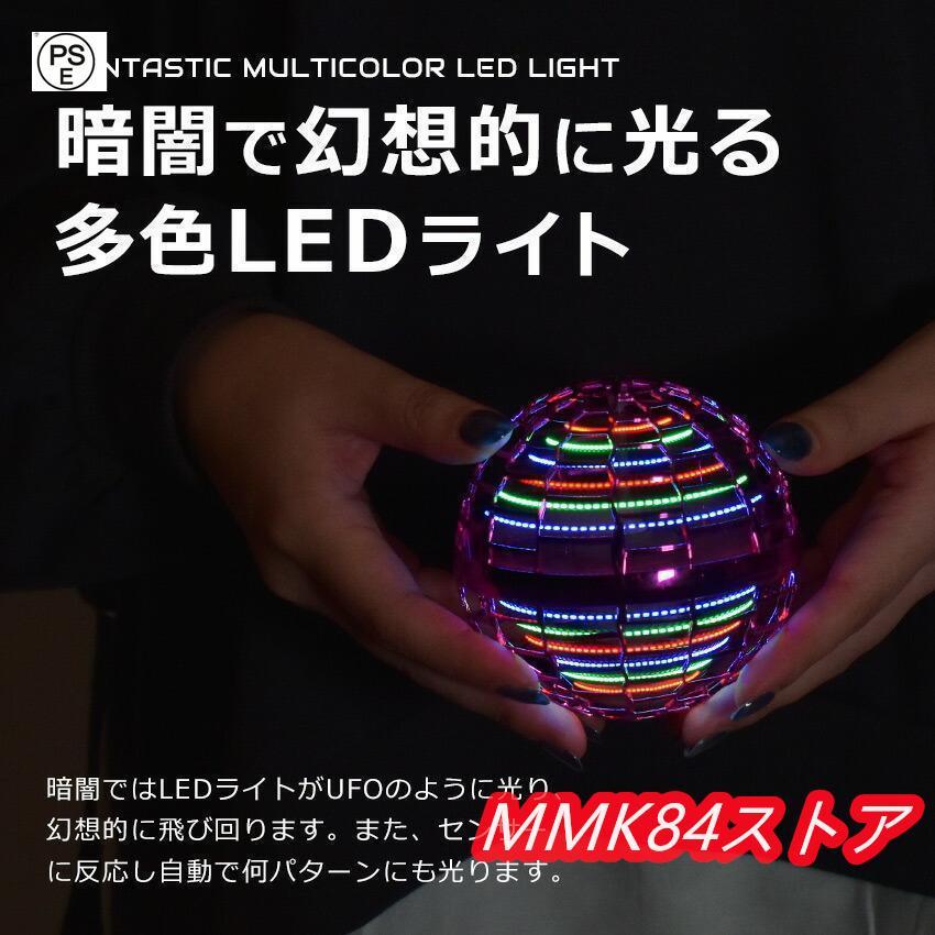 めざましテレビで紹介 フライング ライトボール ブルー 青 レッド 赤 ピンク LEDライト ドローン ブーメラン プレゼント ギフト 子供｜tamitakastore｜07