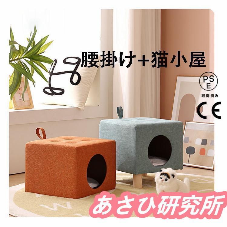 猫 スツール 猫 ベッド ドーム 猫 ハウス ペット ハウス 犬 ベッド 猫ちぐら キャットハウス ねこ キャット ペットベッド クッション ベット 小型犬 イス｜tamitakastore｜06