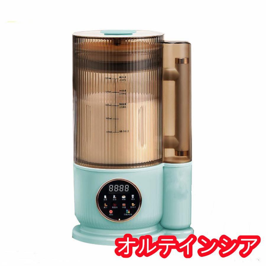 豆乳メーカー ミキサー ブレンダー 乾燥大豆 全自動 スープ 豆乳メーカー ミキサー ブレンダー 乾燥大豆 全自動 スープ