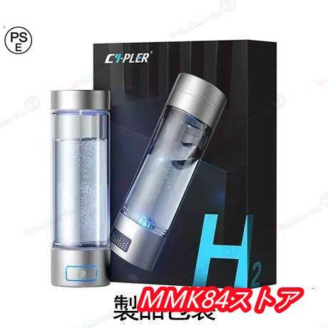 水素吸入器 水素生成器 1000-1400ppb 高出力 純度99.9%以上 水素ボトル 