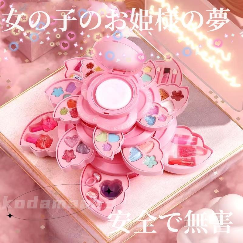 子供用 メイクセット メイクアップボックス お化粧おもちゃ 花型  