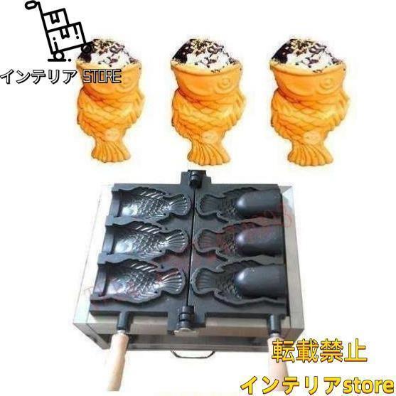 アイスクリームコーンメーカー たい焼き型 韓流 業務用 ホーム