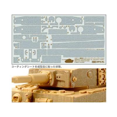 タミヤ（12653）1/48 ドイツ重戦車 タイガーIシリーズ コーティングシートセット｜tamiya